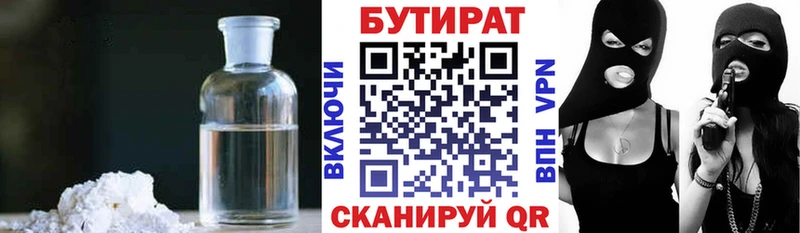 БУТИРАТ оксана  Лагань 