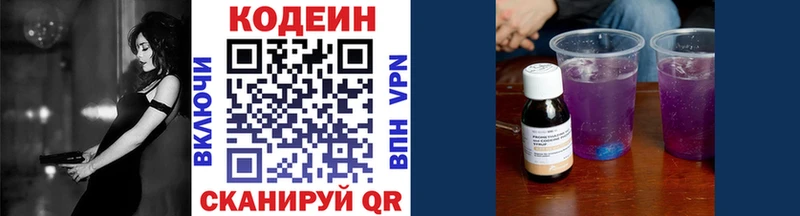 Кодеиновый сироп Lean напиток Lean (лин)  как найти   Лагань 