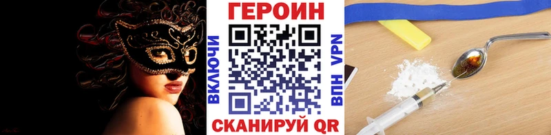 площадка какой сайт Лагань Героин белый где продают
