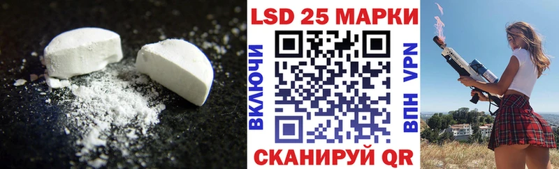 ЛСД экстази кислота  Лагань 